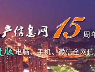 營口房產(chǎn)信息網(wǎng)15周年感恩回報全新改版
